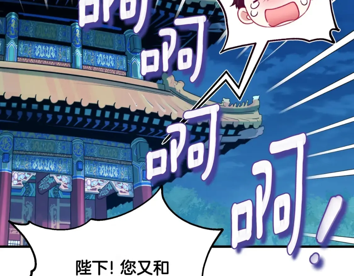 番外9 父子争宠 第79页