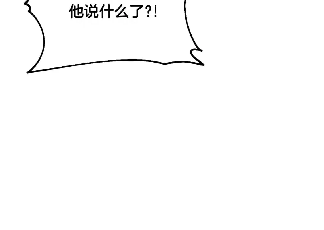 番外9 父子争宠 第80页