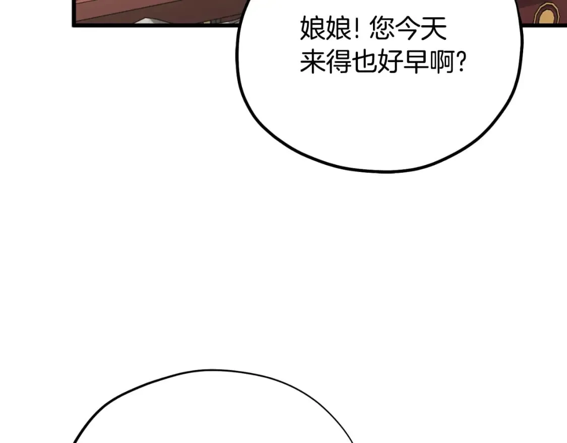 番外9 父子争宠 第87页