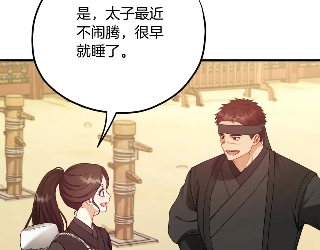 番外9 父子争宠 第88页