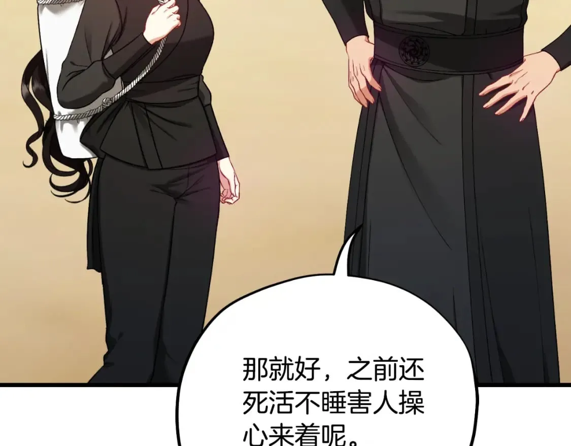 番外9 父子争宠 第89页