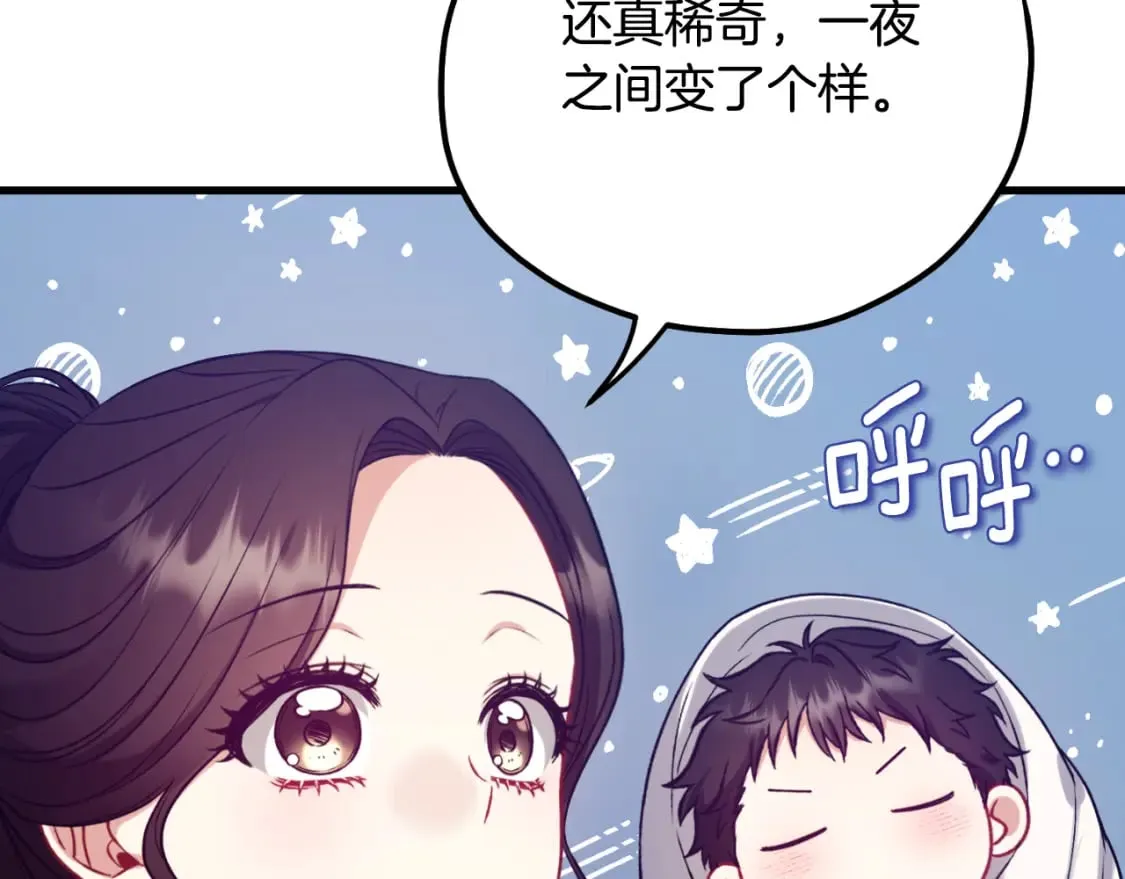 番外9 父子争宠 第91页