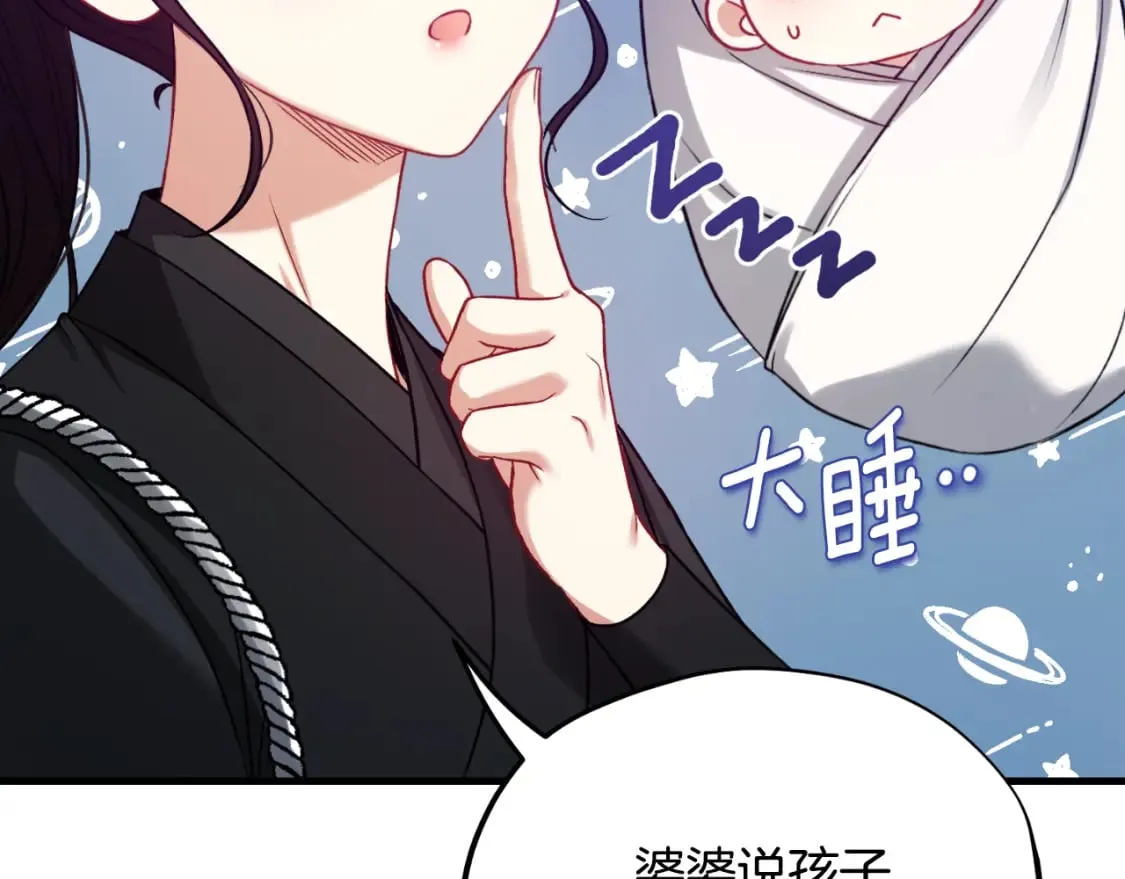 番外9 父子争宠 第92页