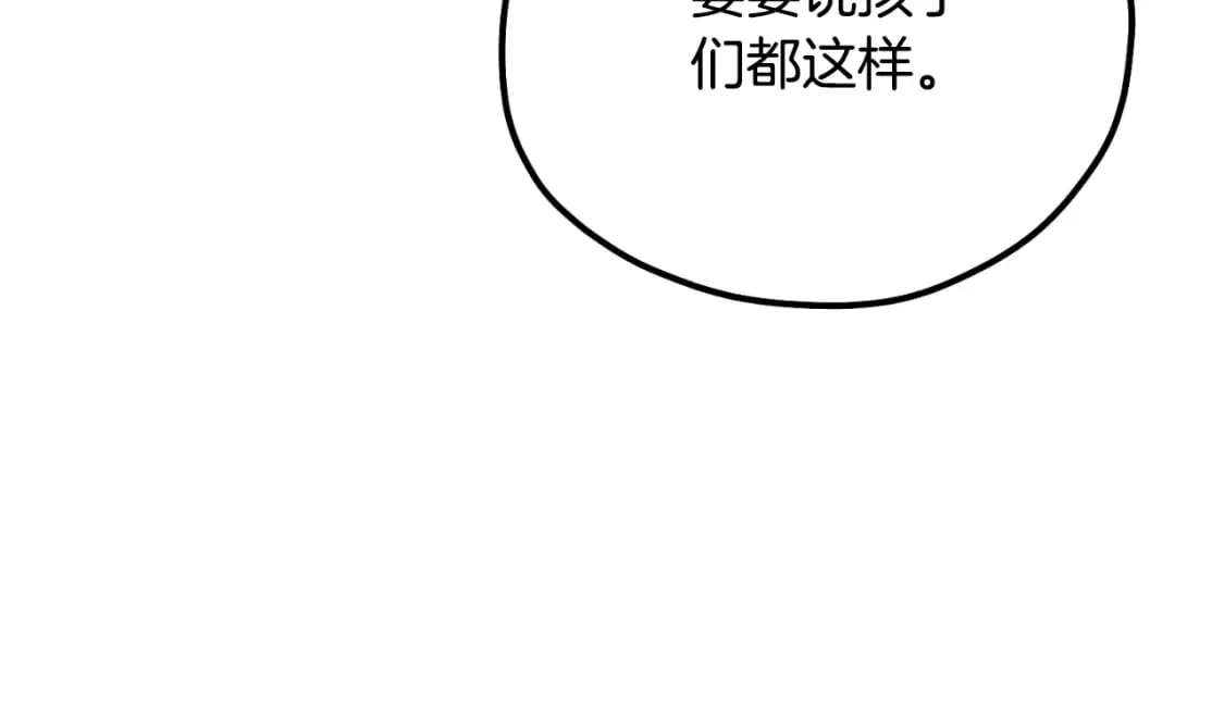 番外9 父子争宠 第93页
