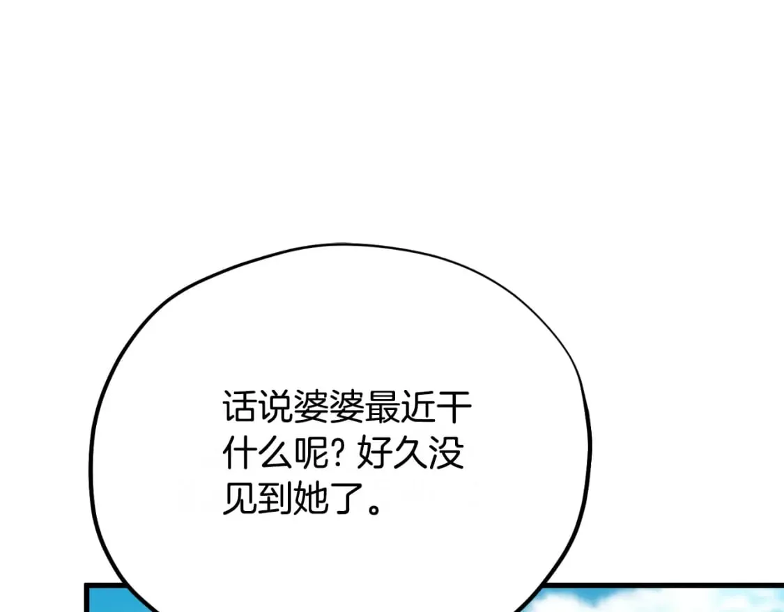 番外9 父子争宠 第94页