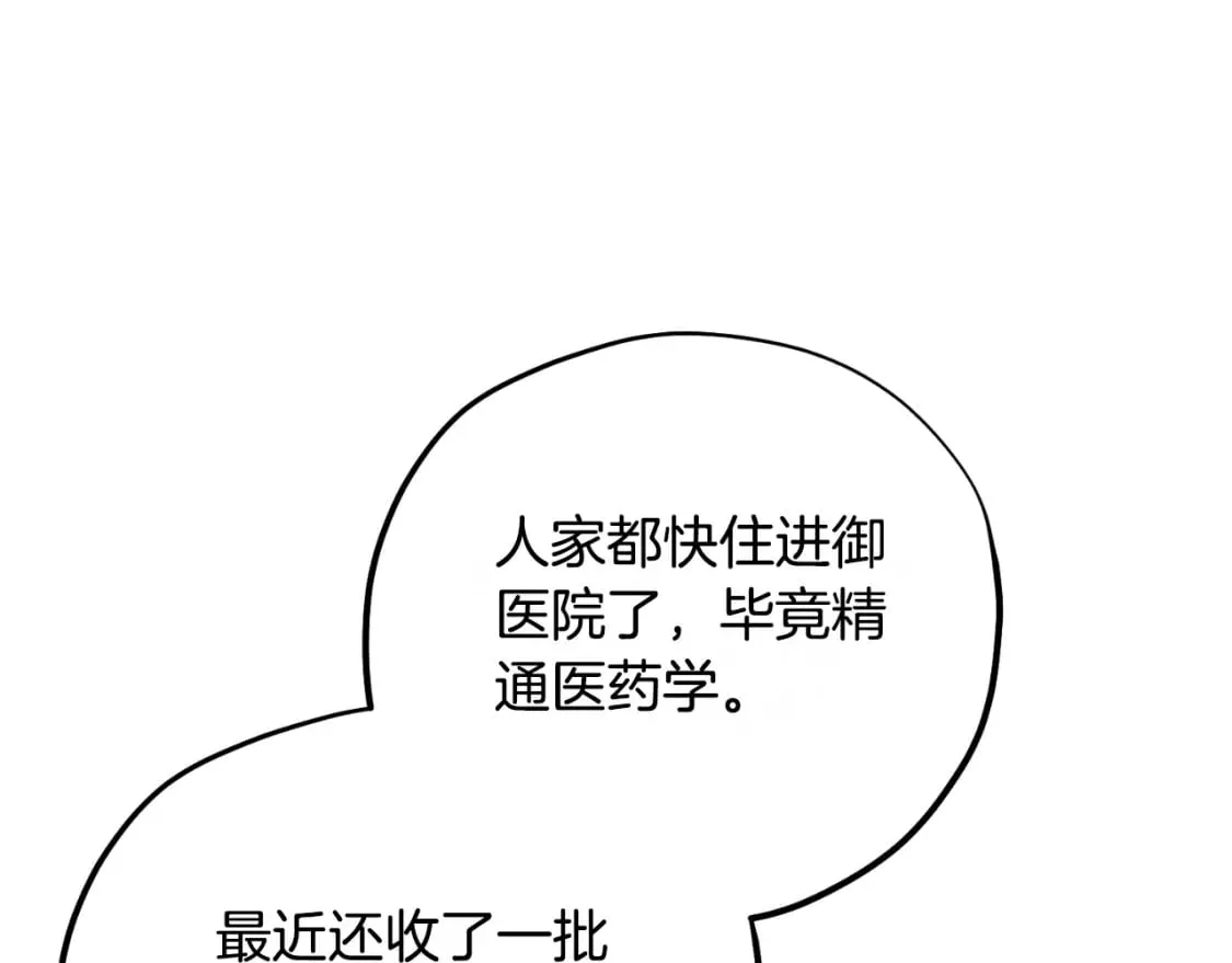 番外9 父子争宠 第97页