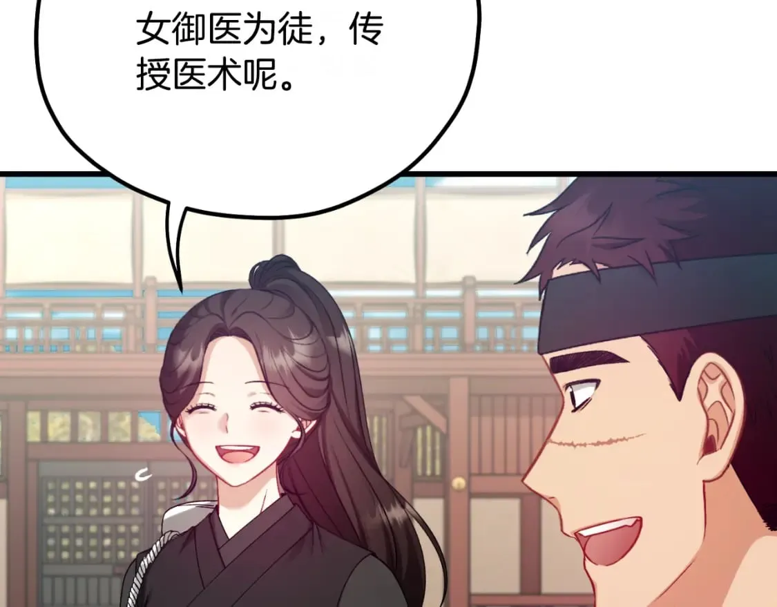 番外9 父子争宠 第98页