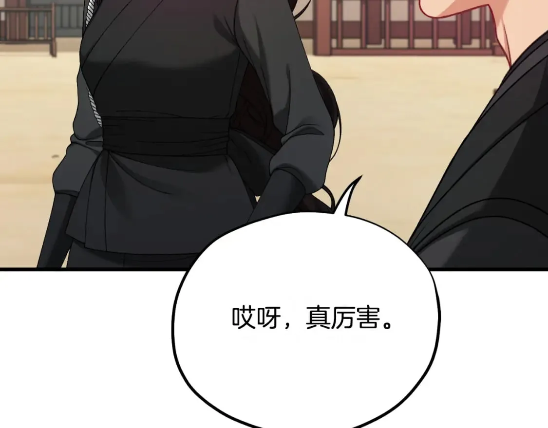 番外9 父子争宠 第99页