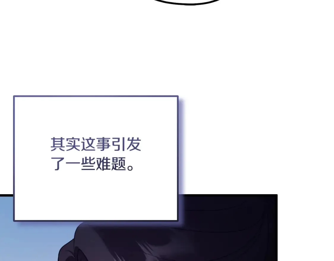 番外9 父子争宠 第100页