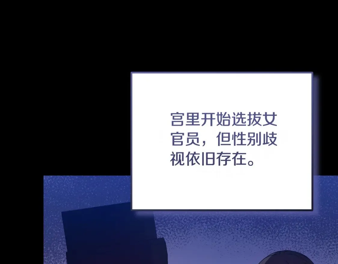 番外9 父子争宠 第103页