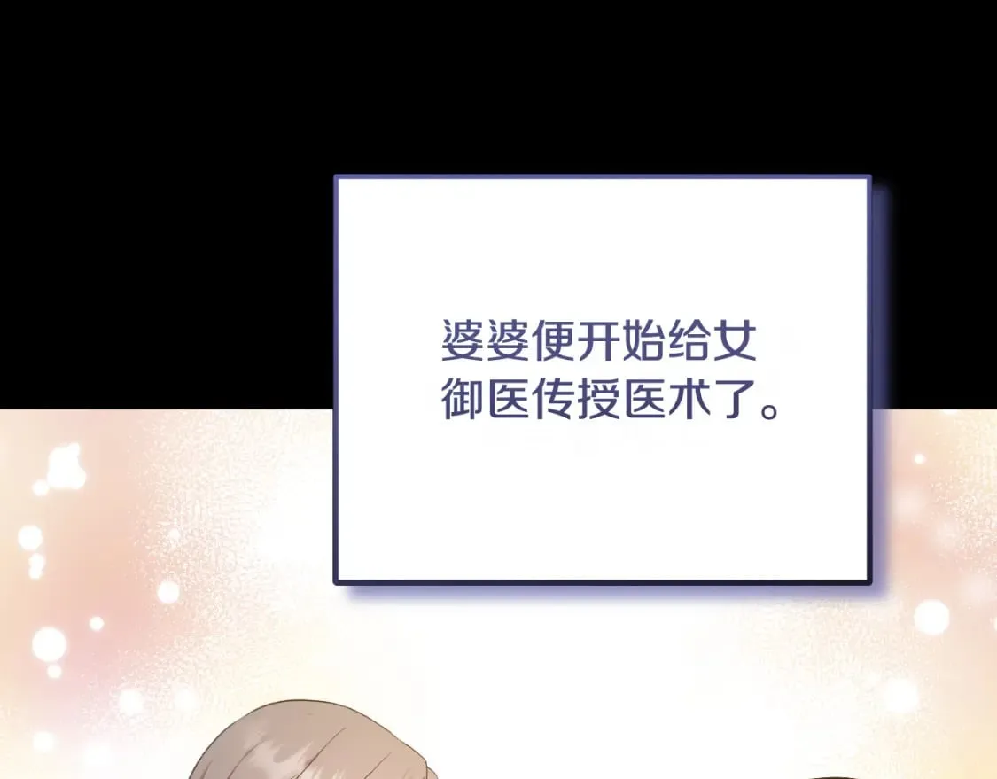 番外9 父子争宠 第106页
