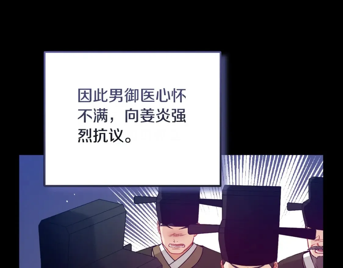 番外9 父子争宠 第109页
