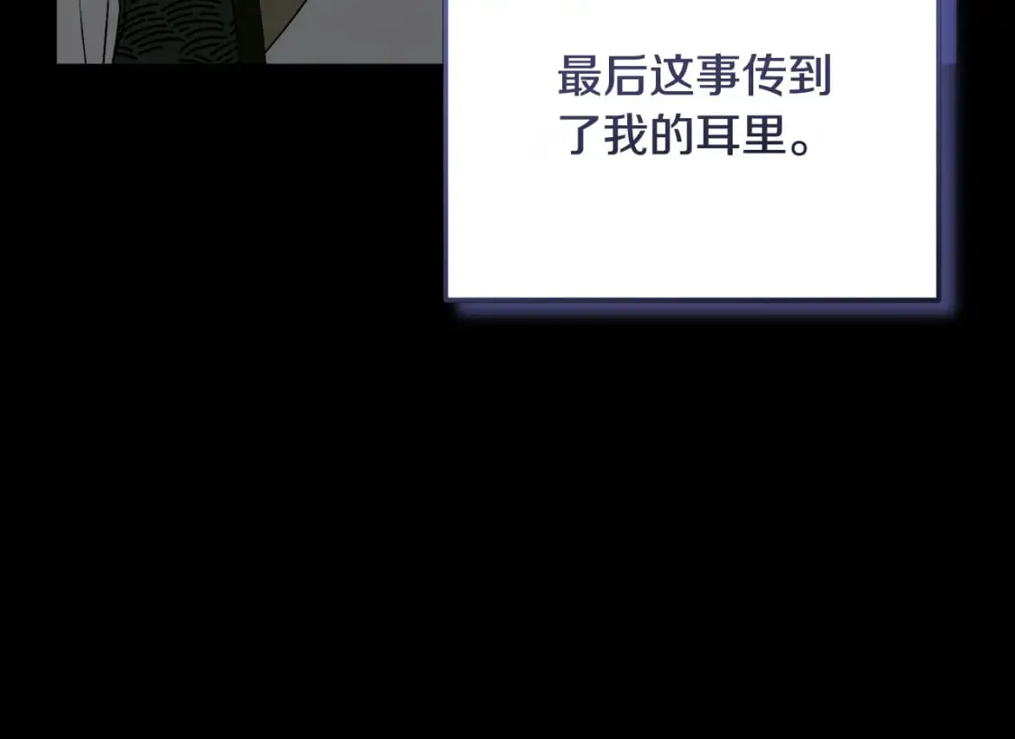 番外9 父子争宠 第111页