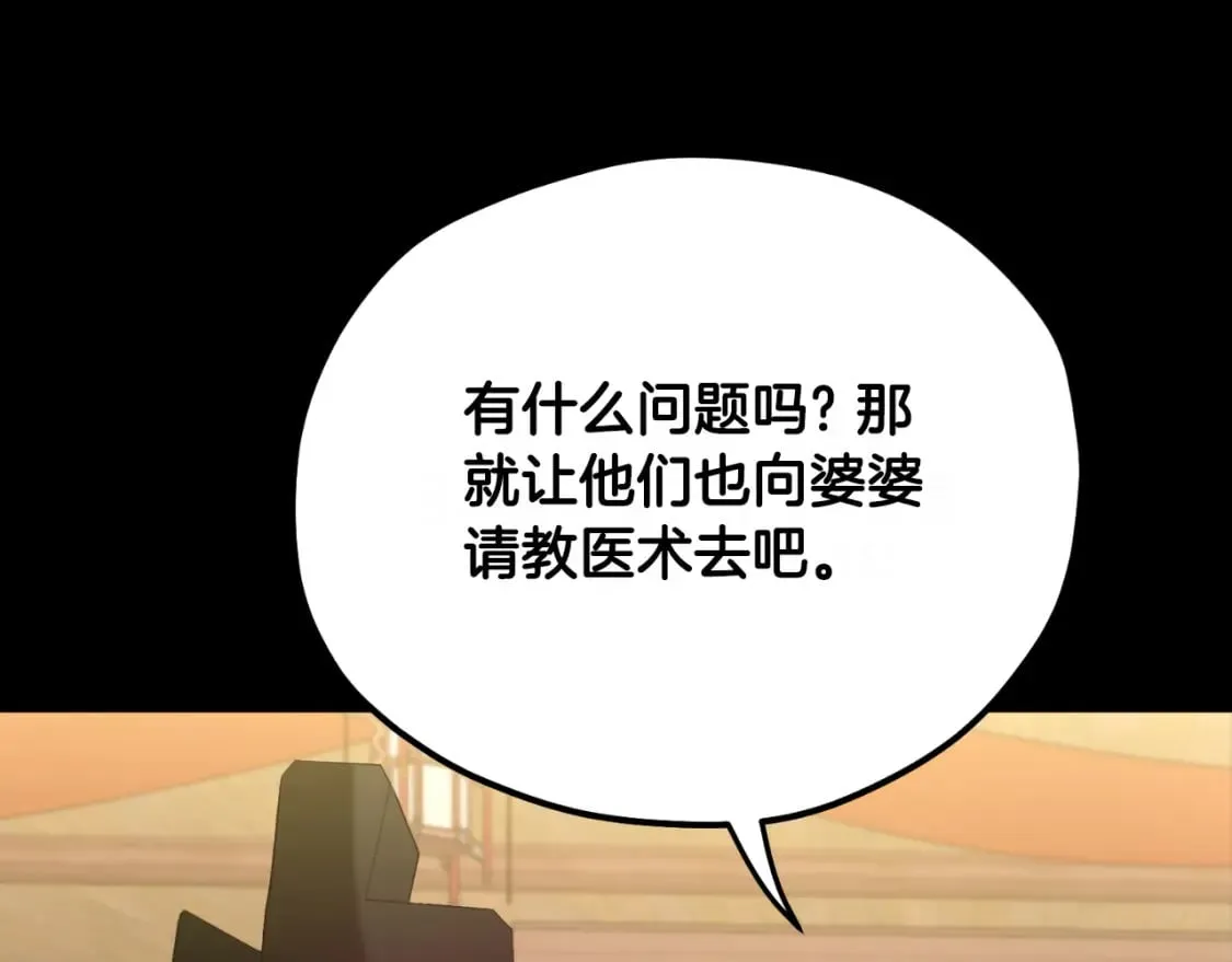 番外9 父子争宠 第112页