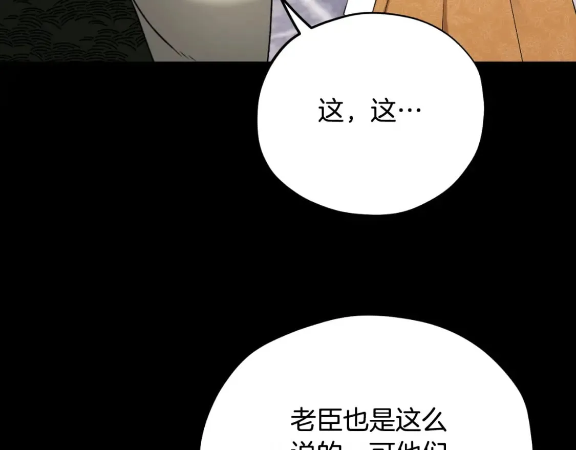番外9 父子争宠 第114页