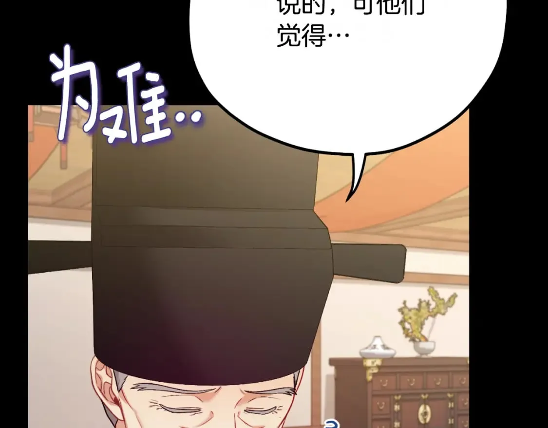 番外9 父子争宠 第115页