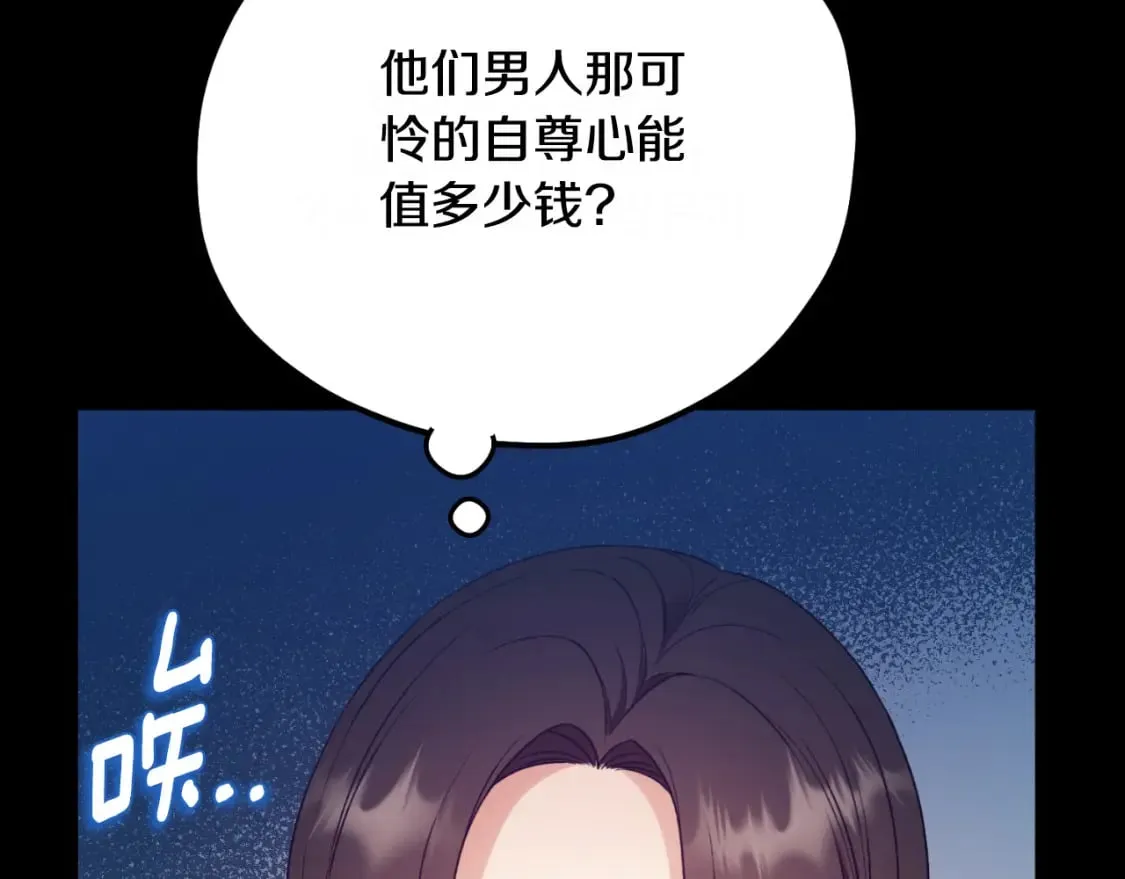 番外9 父子争宠 第120页