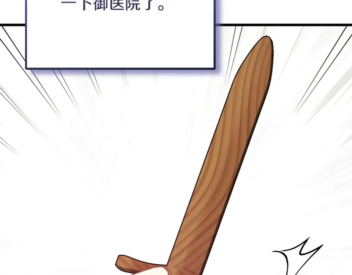 番外9 父子争宠 第125页