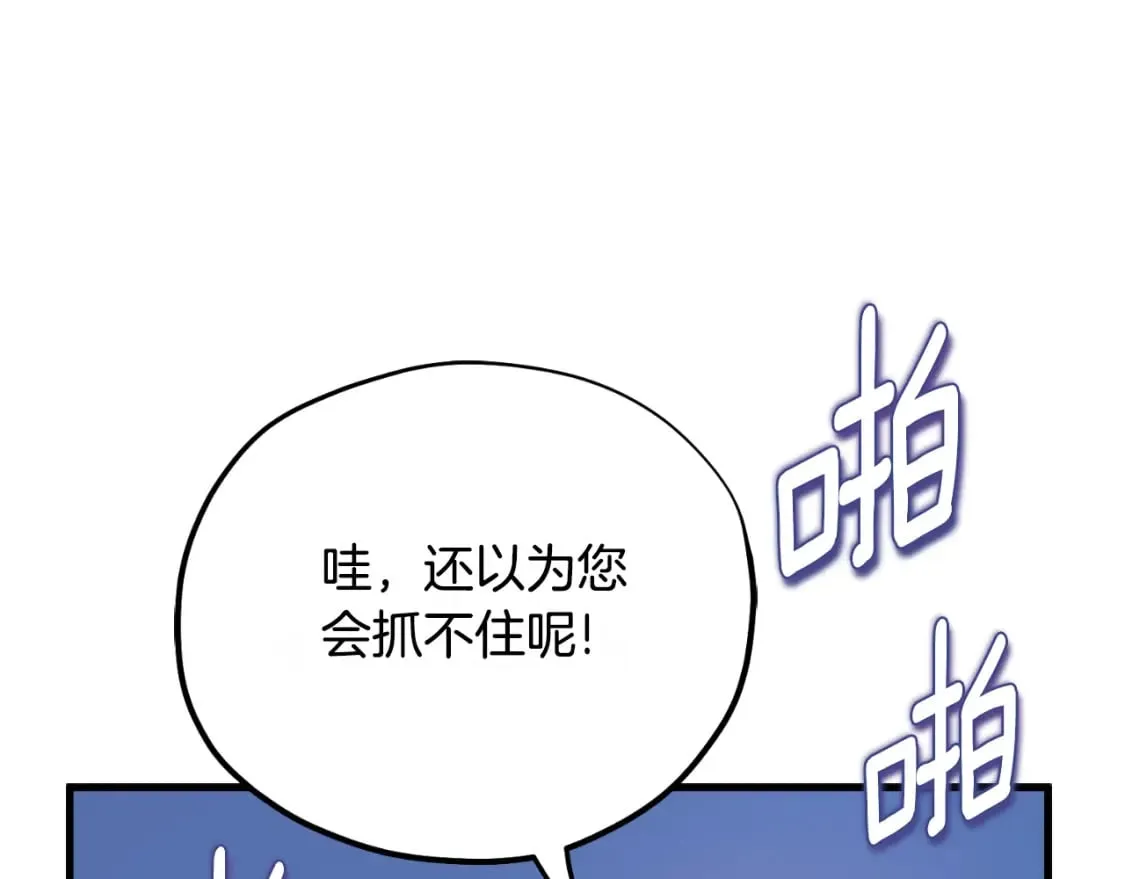 番外9 父子争宠 第127页