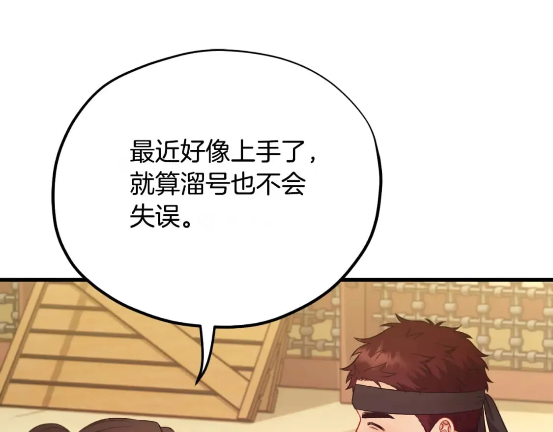 番外9 父子争宠 第130页