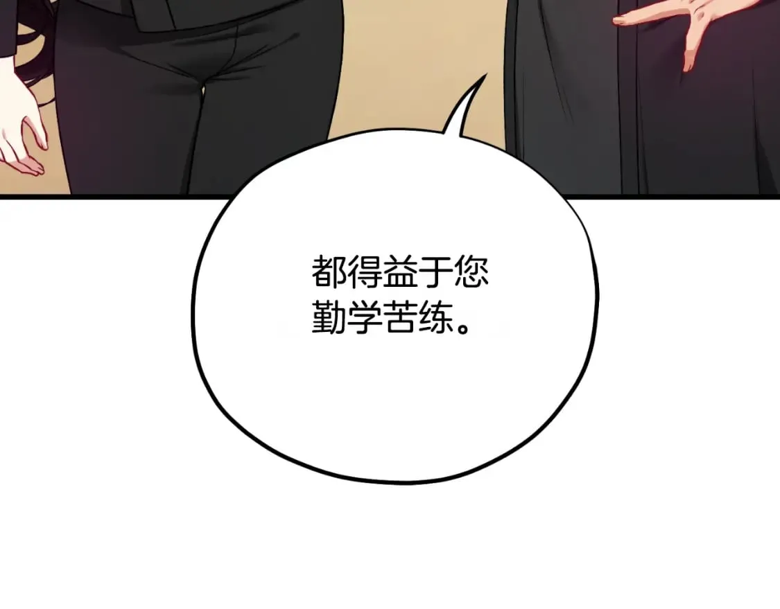 番外9 父子争宠 第132页