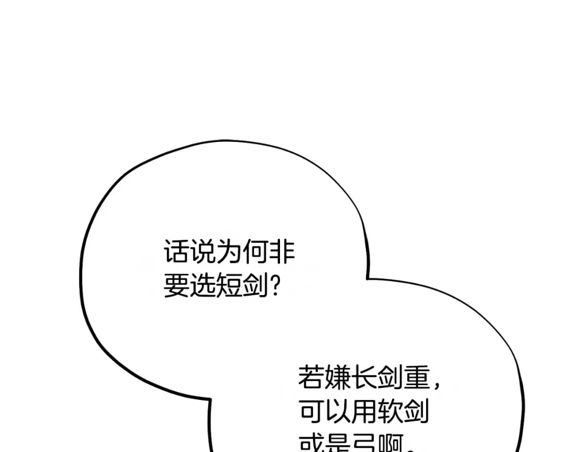 番外9 父子争宠 第134页