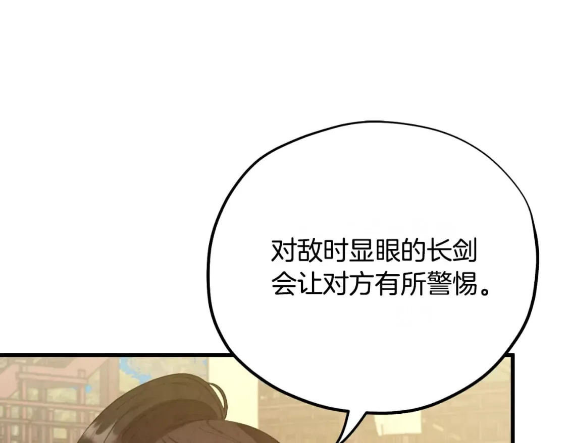番外9 父子争宠 第137页