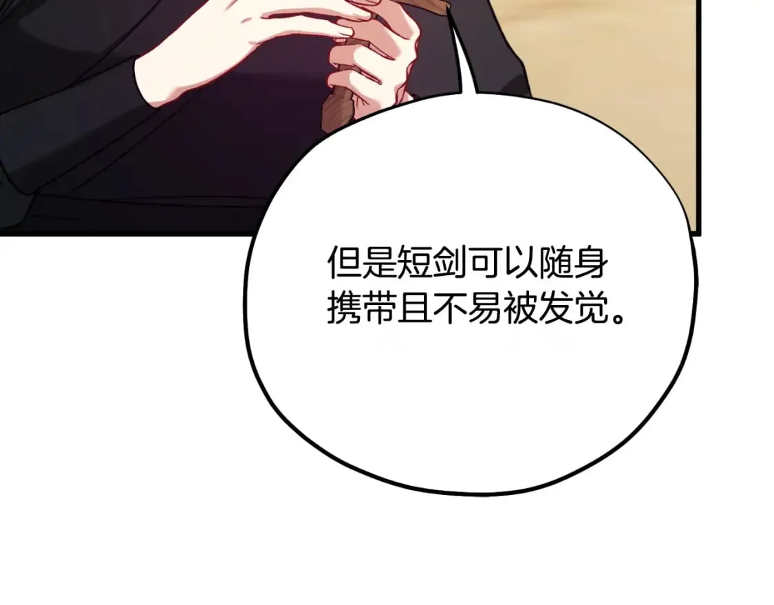 番外9 父子争宠 第139页