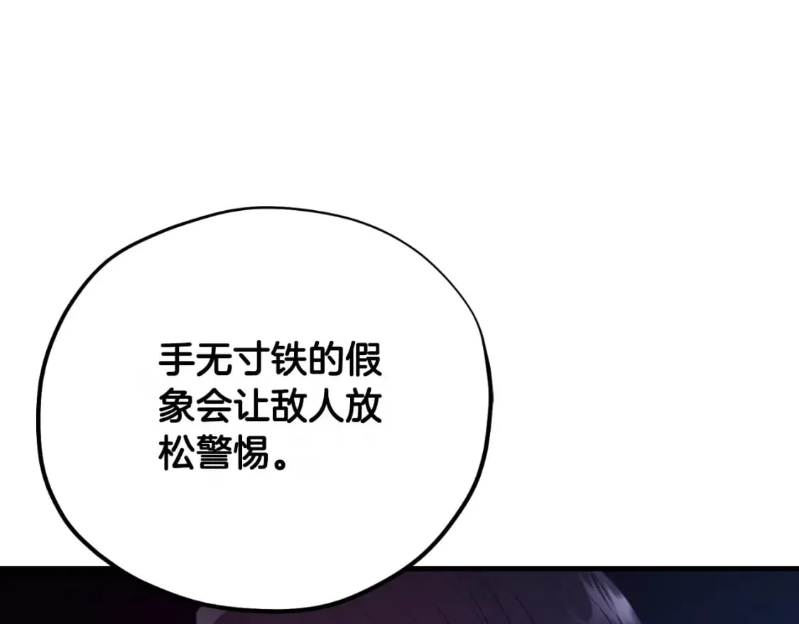 番外9 父子争宠 第140页