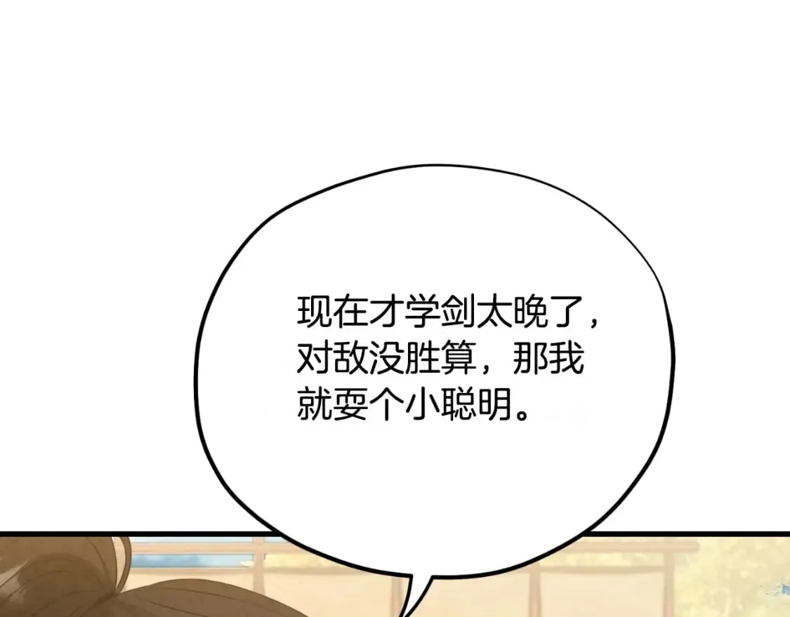 番外9 父子争宠 第144页
