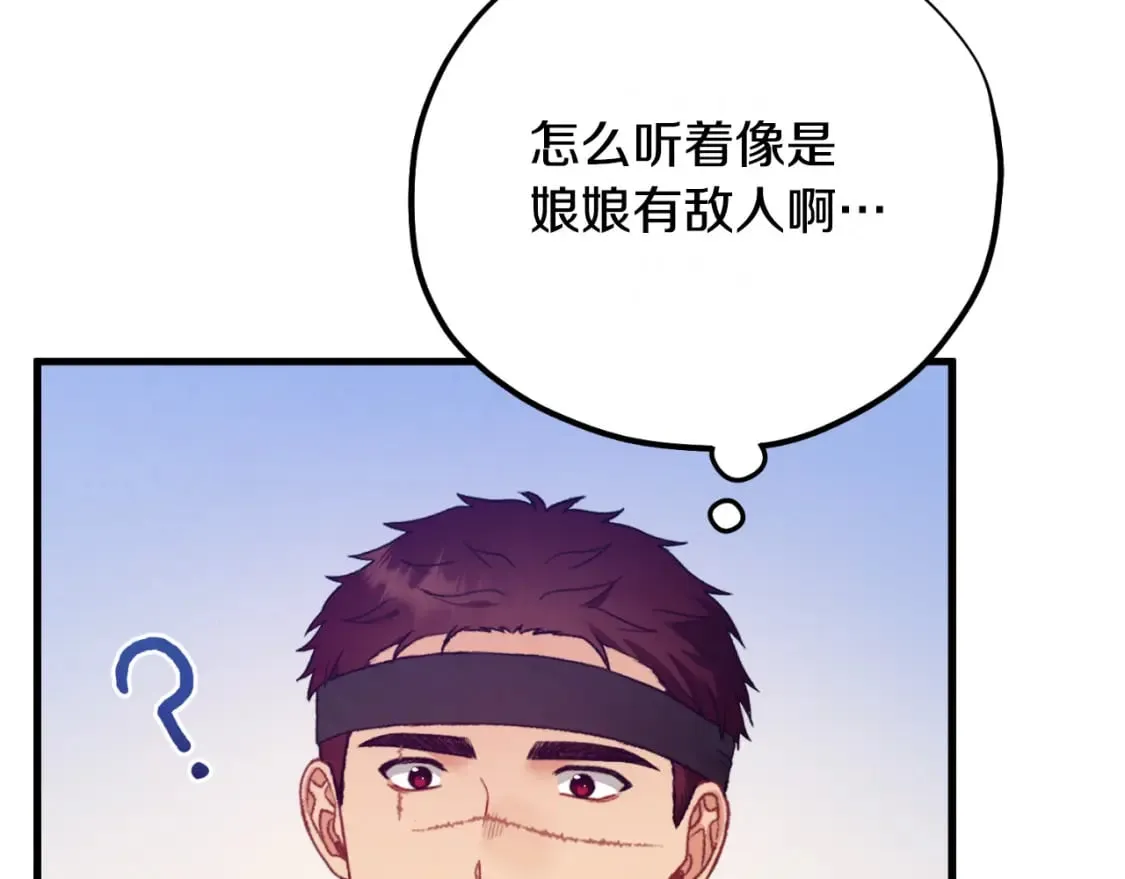 番外9 父子争宠 第147页