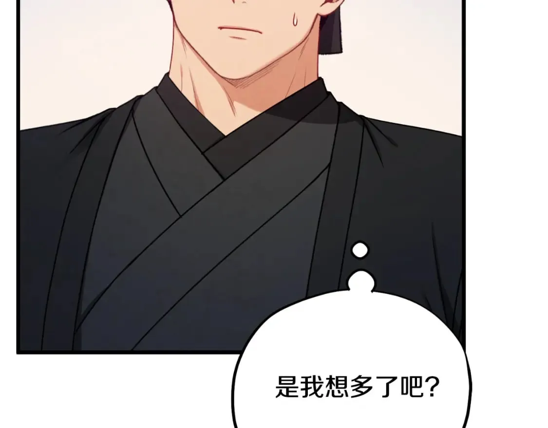 番外9 父子争宠 第148页