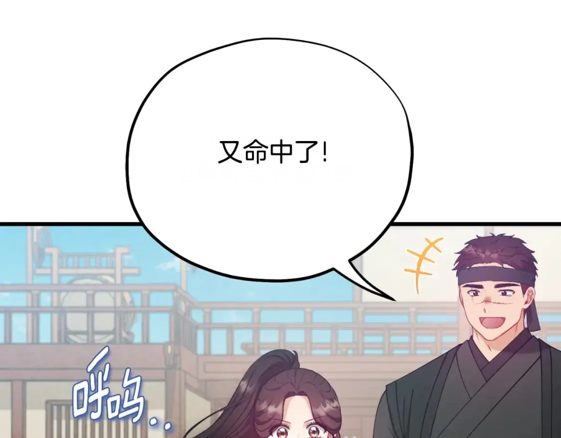 番外9 父子争宠 第153页