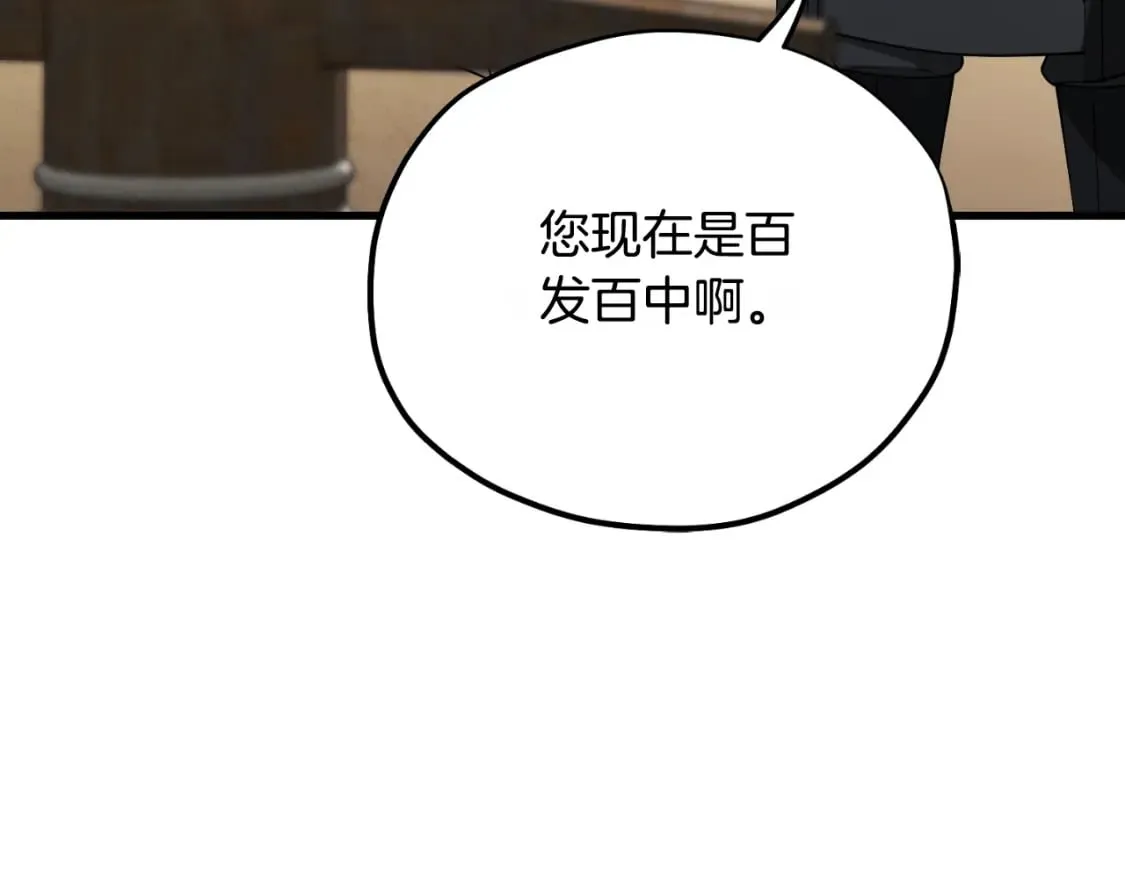 番外9 父子争宠 第155页