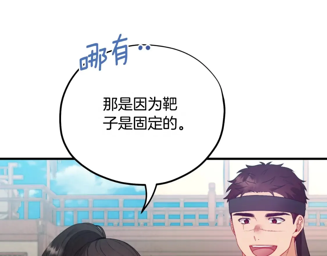 番外9 父子争宠 第157页