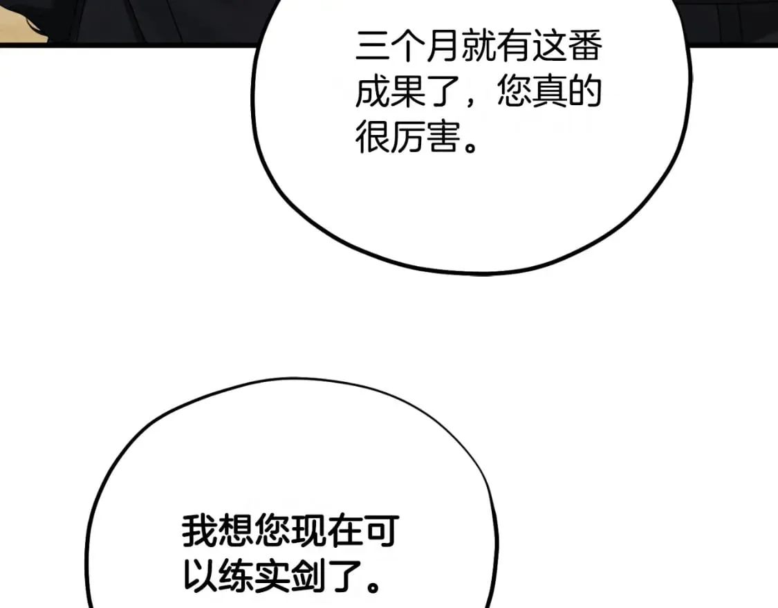 番外9 父子争宠 第159页