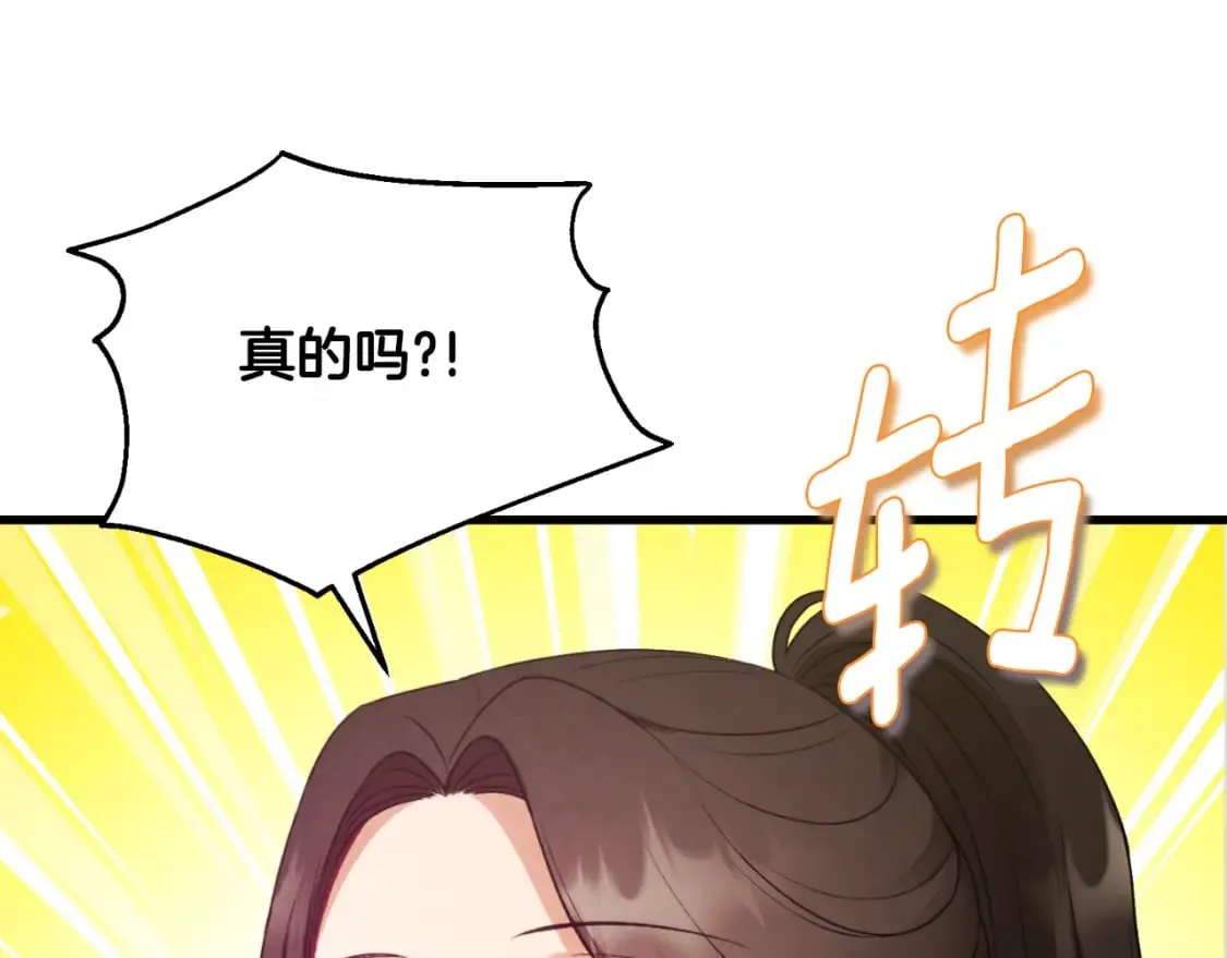 番外9 父子争宠 第162页