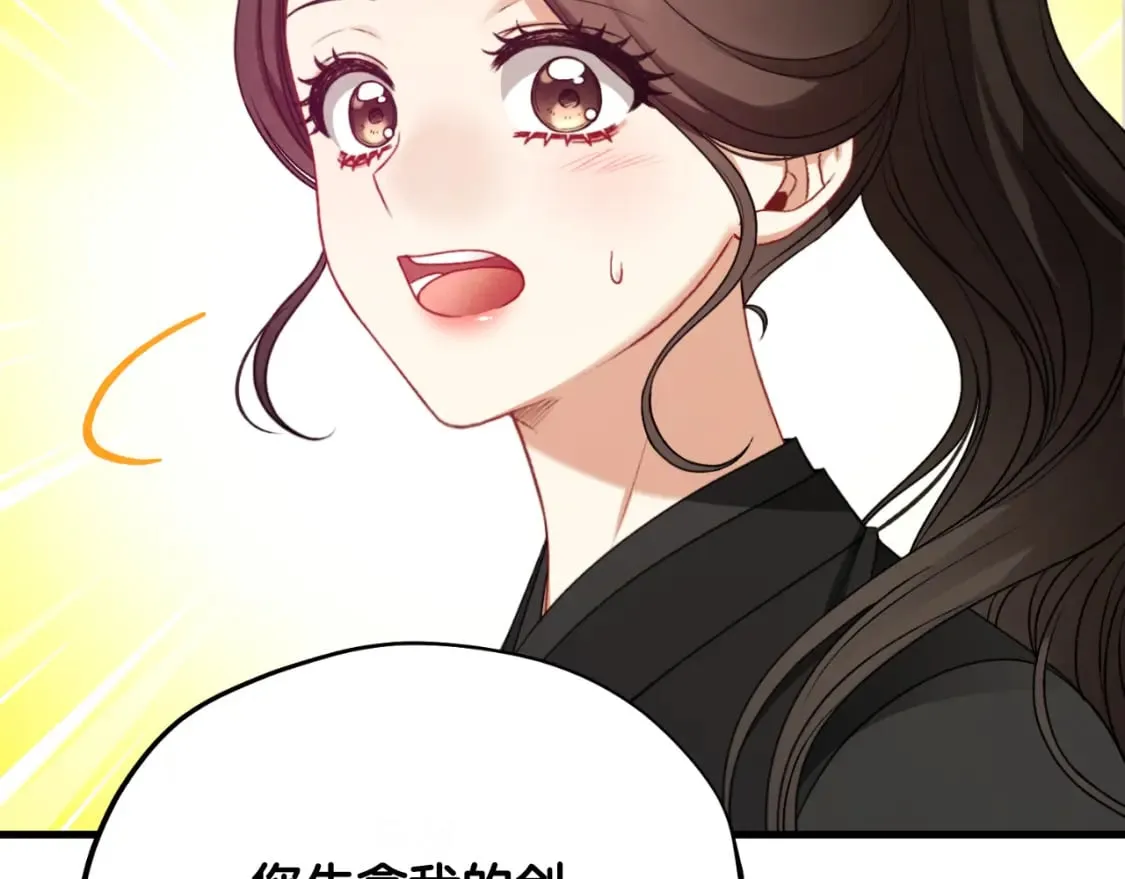 番外9 父子争宠 第163页