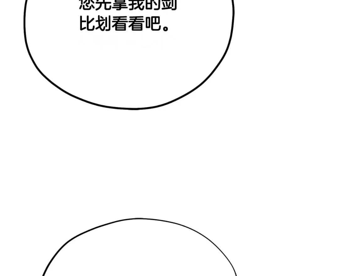 番外9 父子争宠 第164页