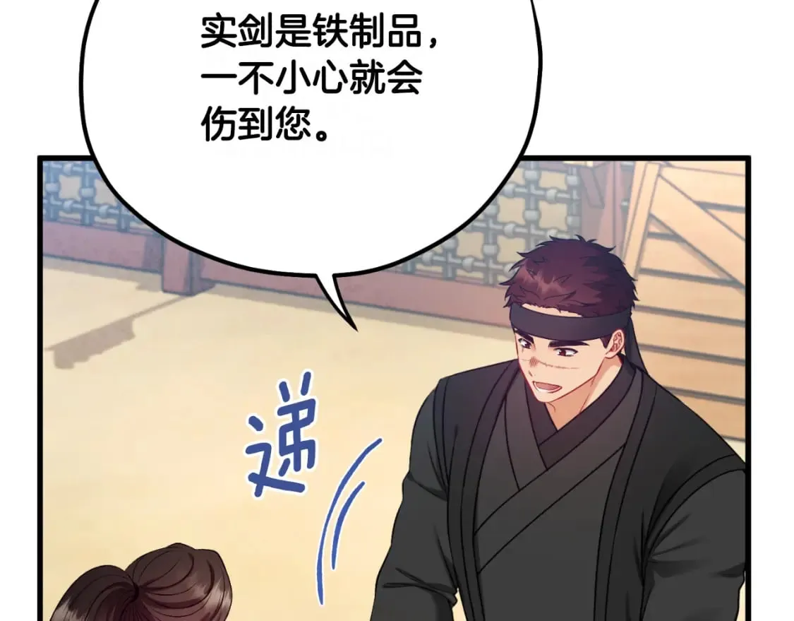 番外9 父子争宠 第165页