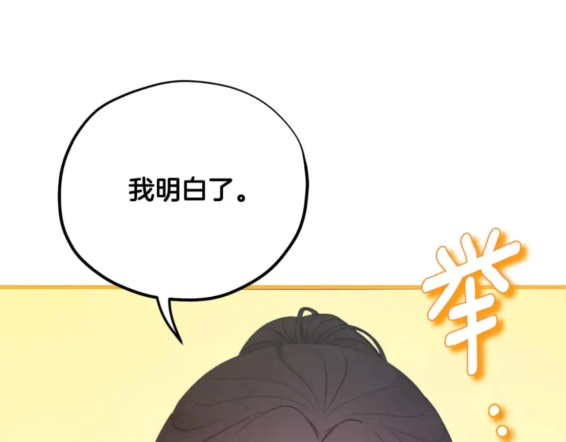 番外9 父子争宠 第168页