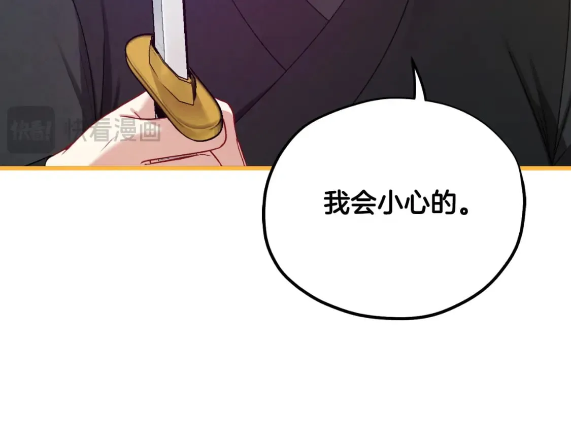 番外9 父子争宠 第170页