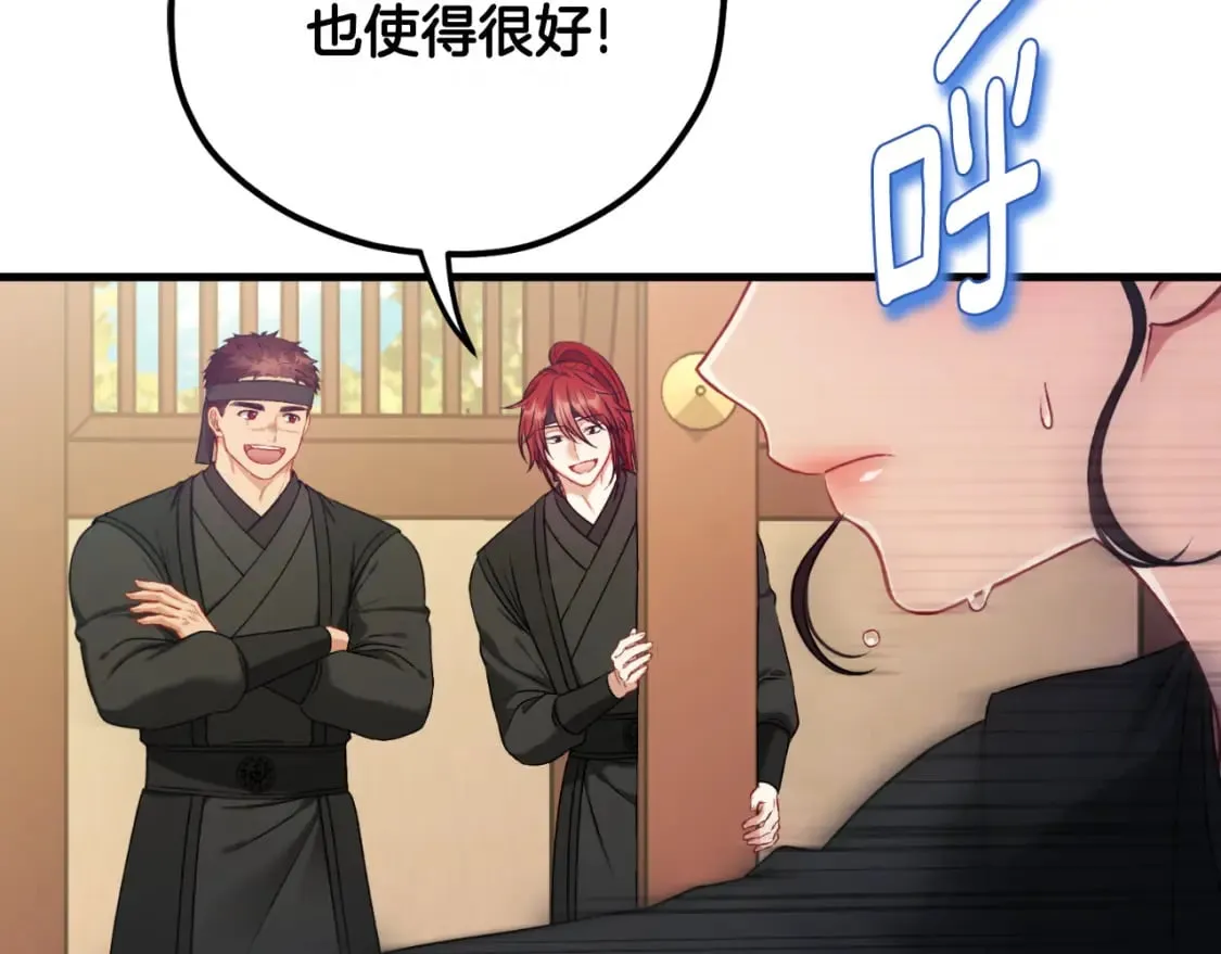 番外9 父子争宠 第181页