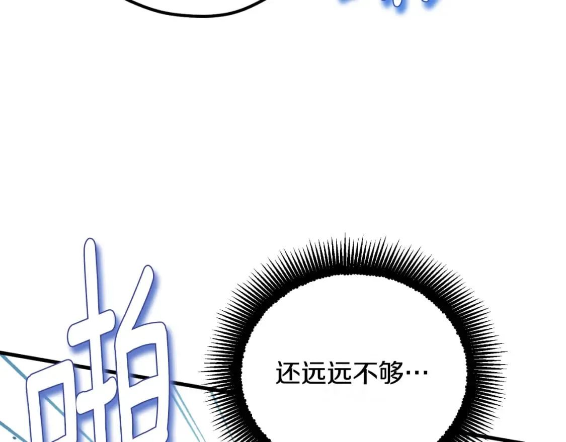 番外9 父子争宠 第183页