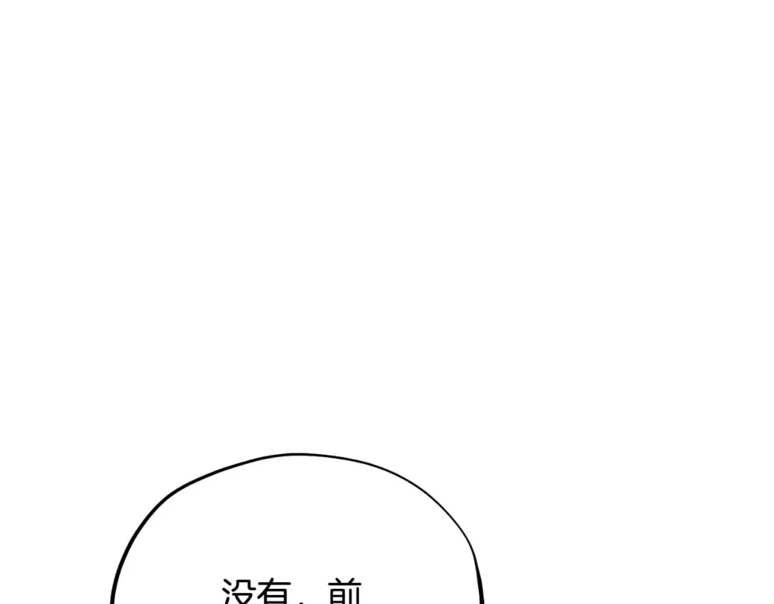 番外10 你不要受伤 第3页