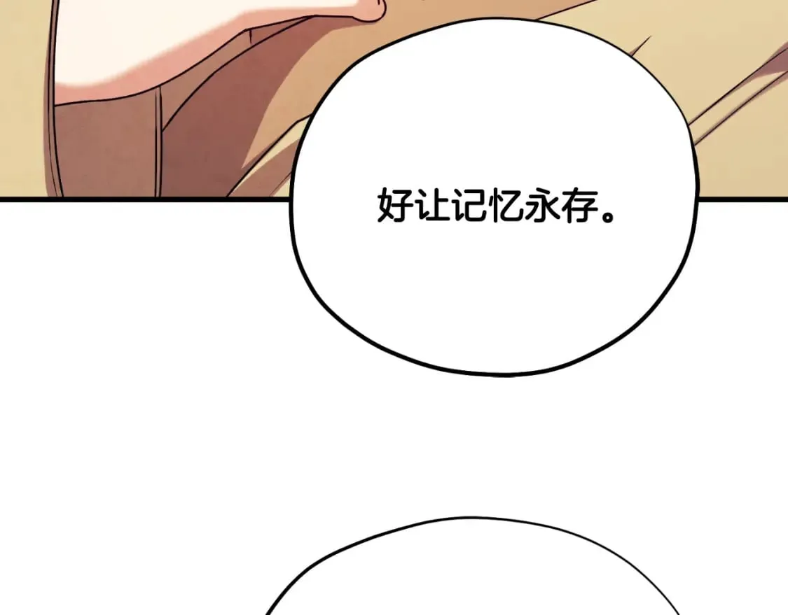 番外10 你不要受伤 第8页
