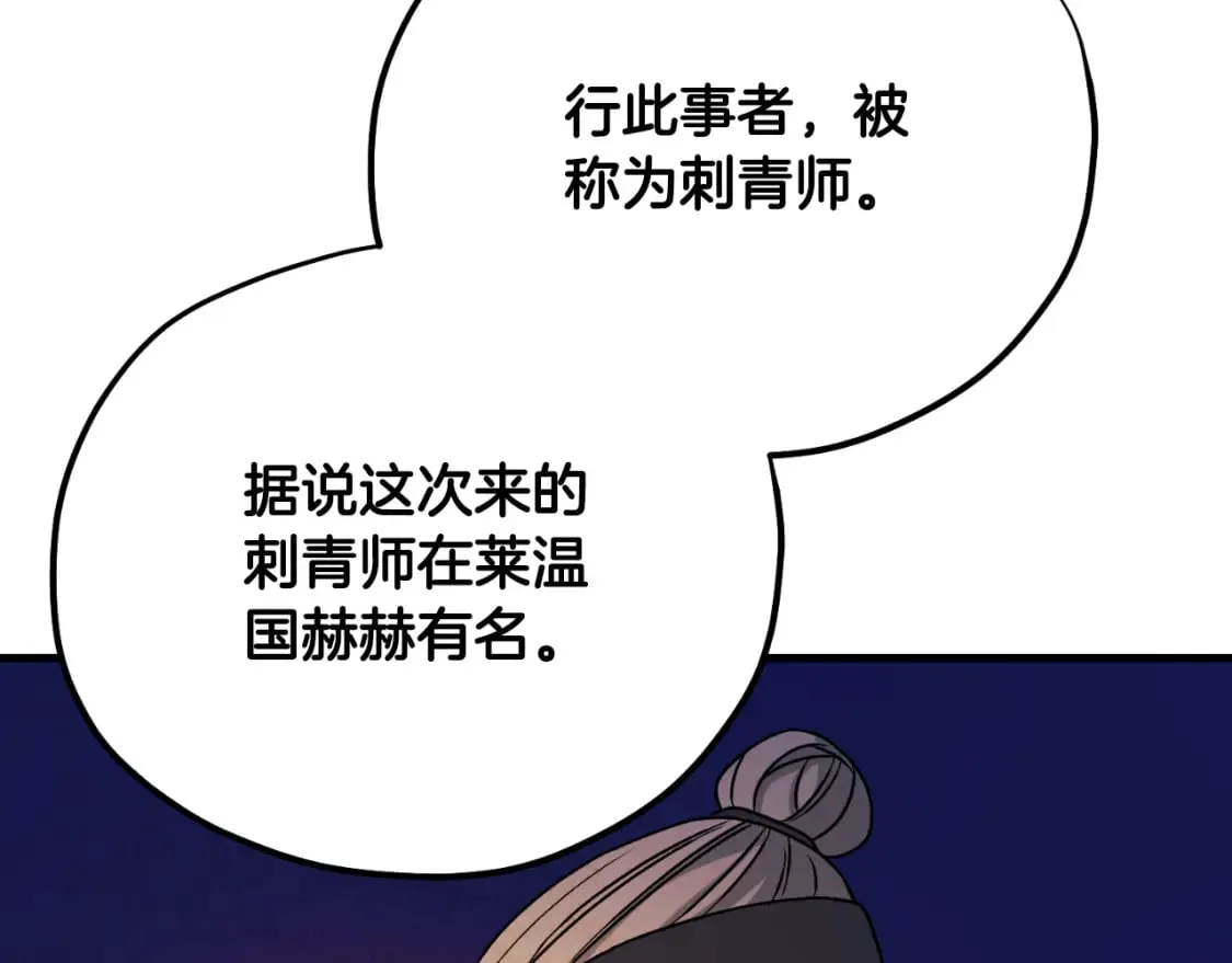 番外10 你不要受伤 第9页
