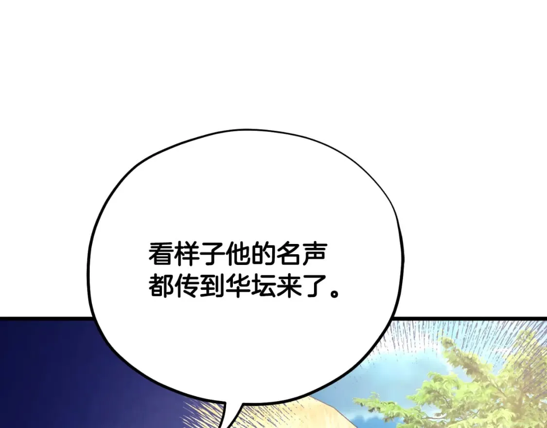番外10 你不要受伤 第15页