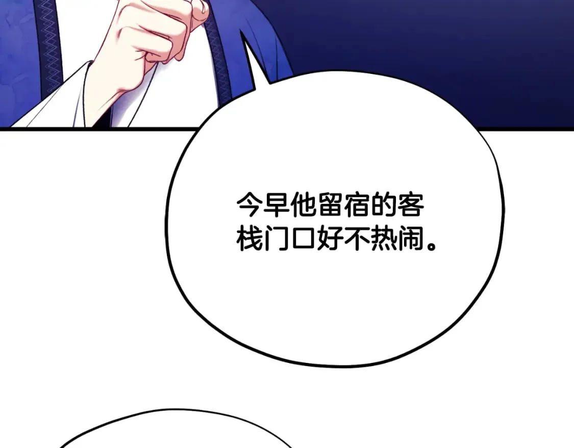 番外10 你不要受伤 第17页