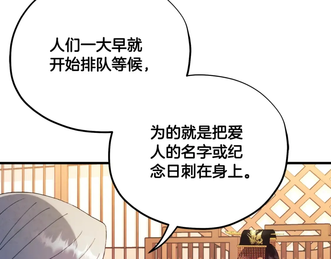 番外10 你不要受伤 第18页